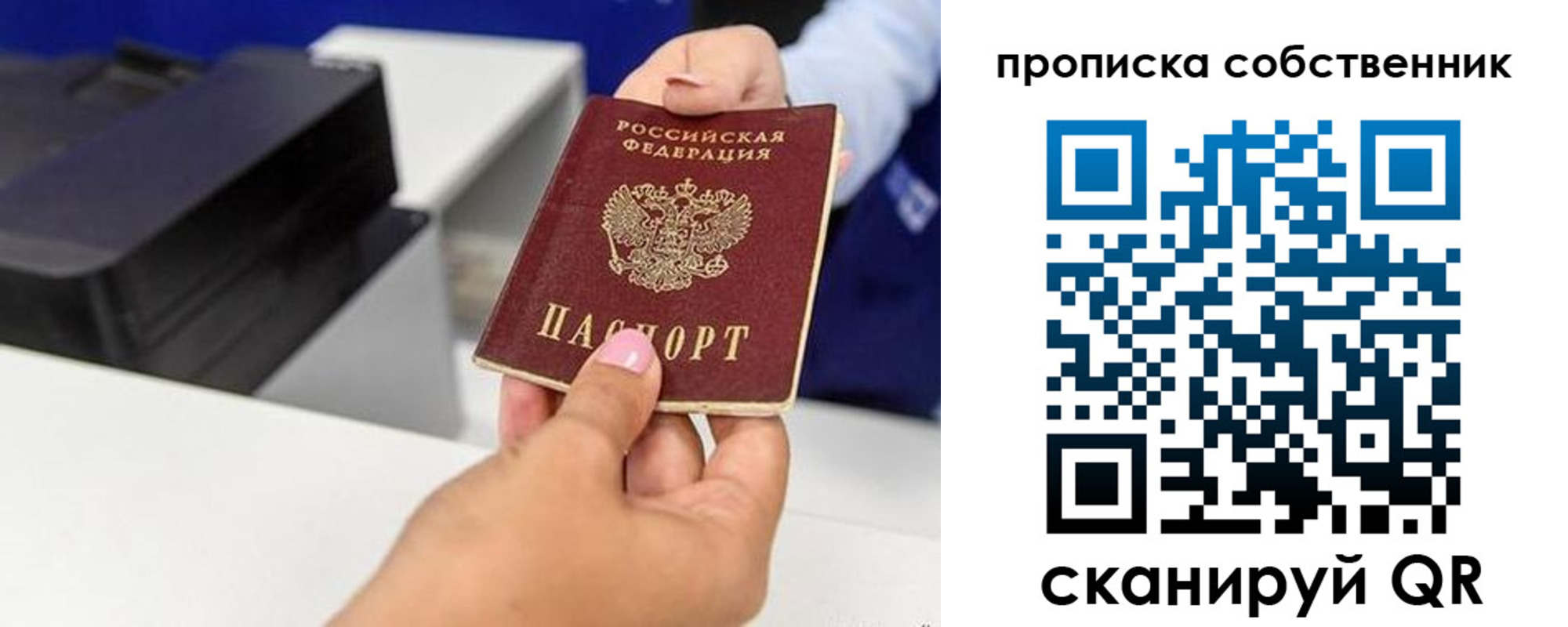 временная регистрация поиск в Жуковском