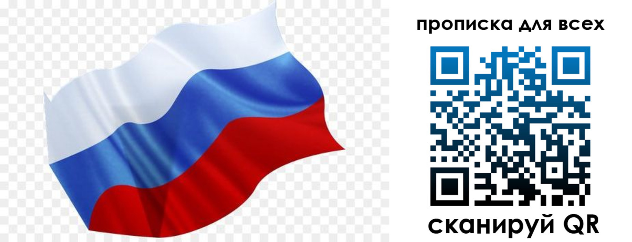 временная регистрация для школы в Жуковском