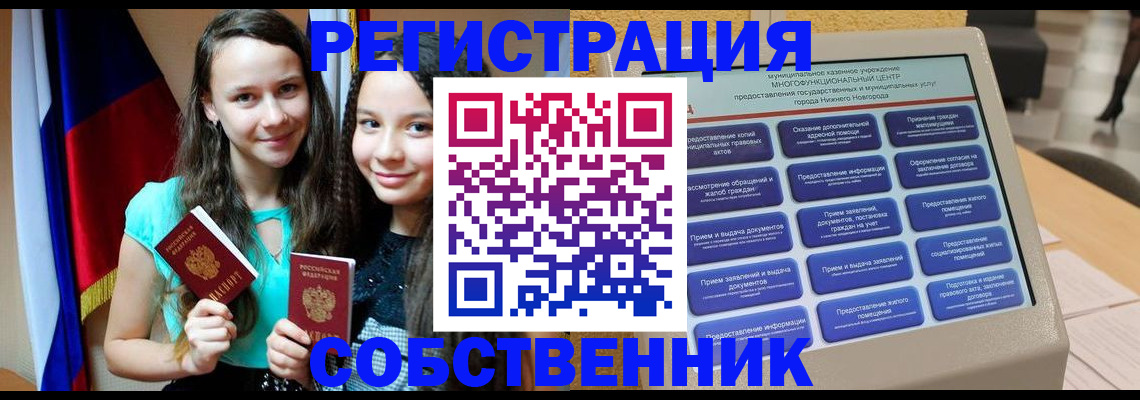 регистрация для дет. сада в Жуковском