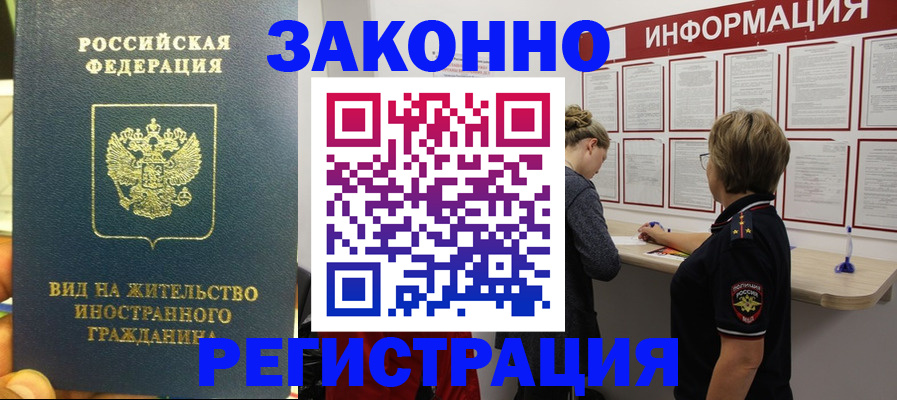 найти адрес прописки в Жуковском