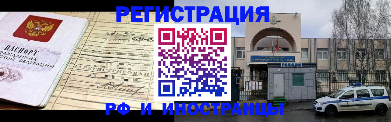 временная регистрация гарантия в Жуковском