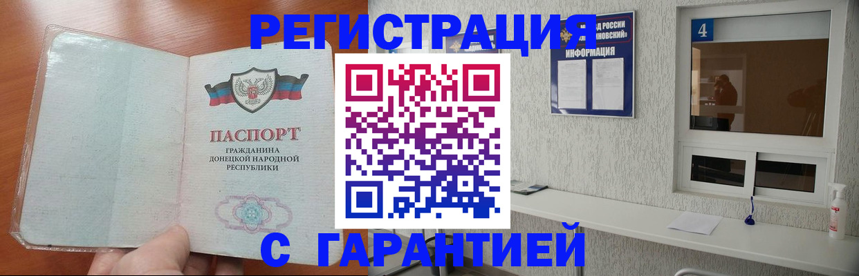 временная регистрация 2025 в Жуковском